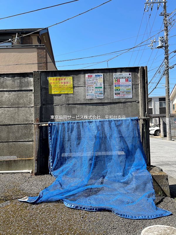 アネックス北町 その他共有部分