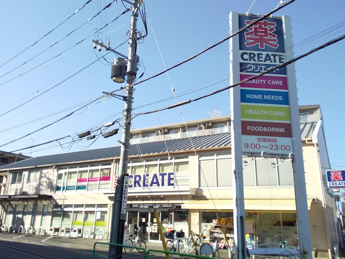 アネックス北町 ドラッグストア