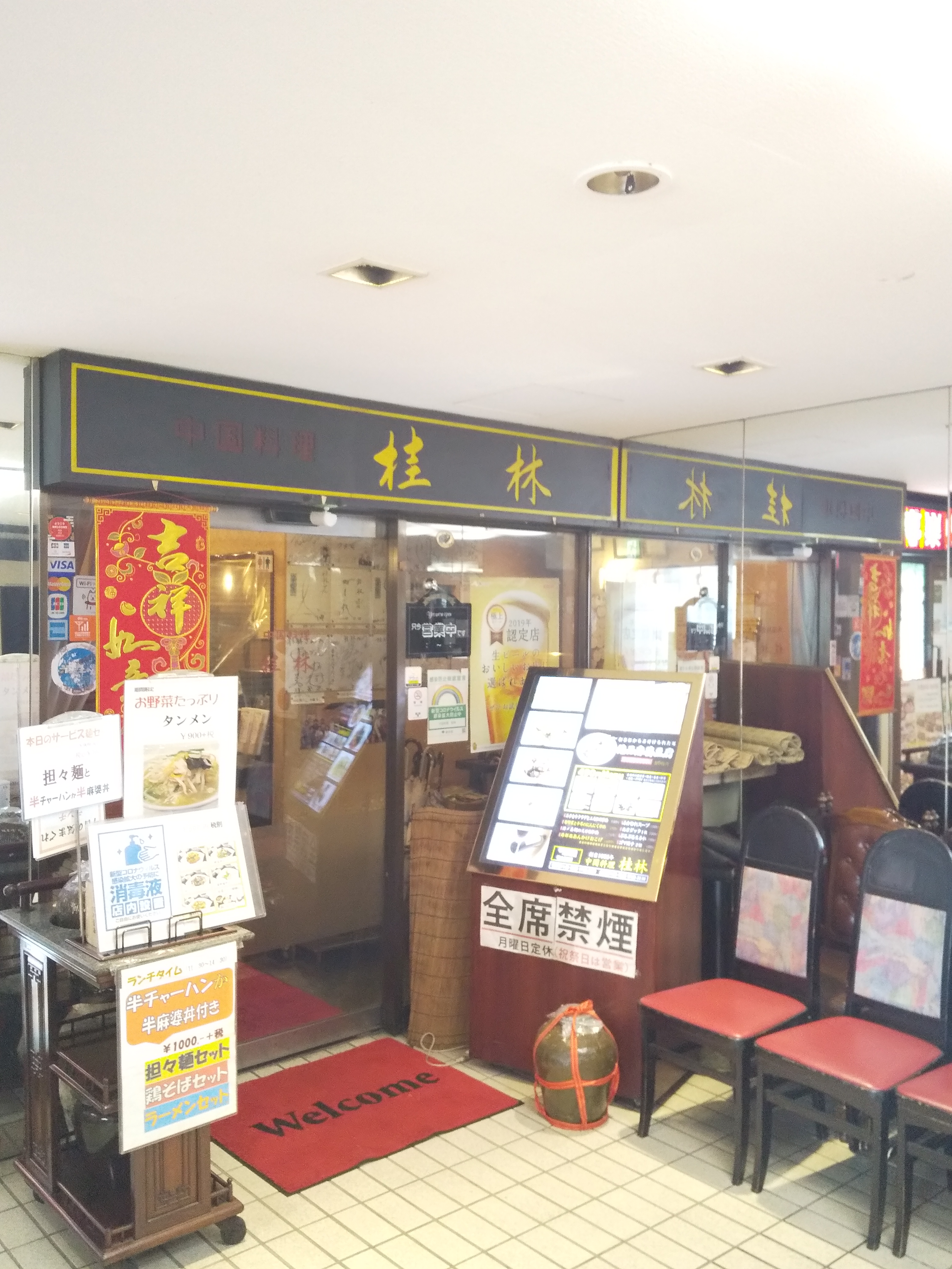 アネックス北町 レストラン