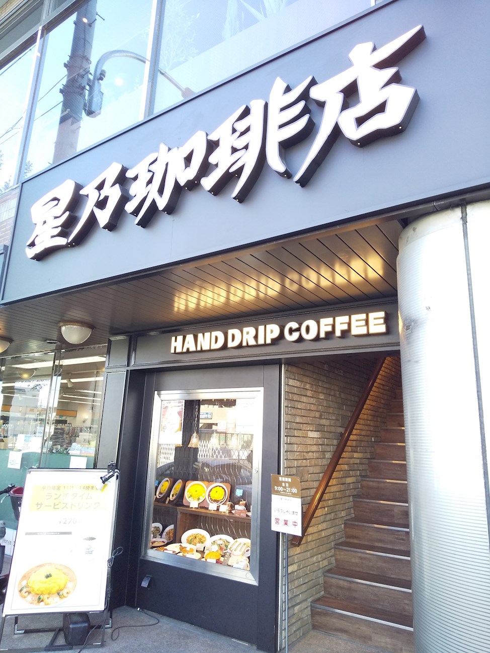 アネックス北町 レストラン