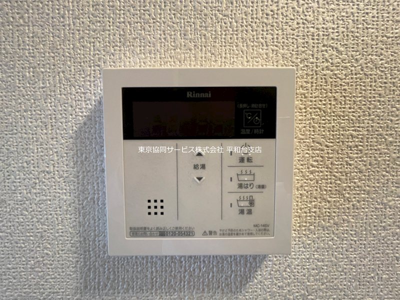 セジュール榎本 その他設備