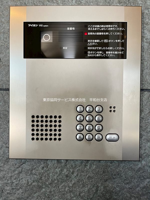 サンフローリア セキュリティ