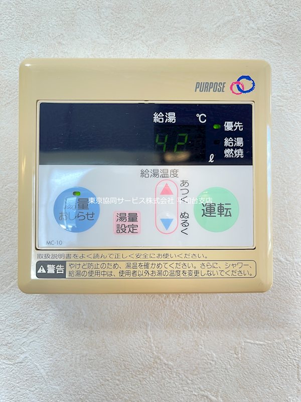 サンフローリア その他設備