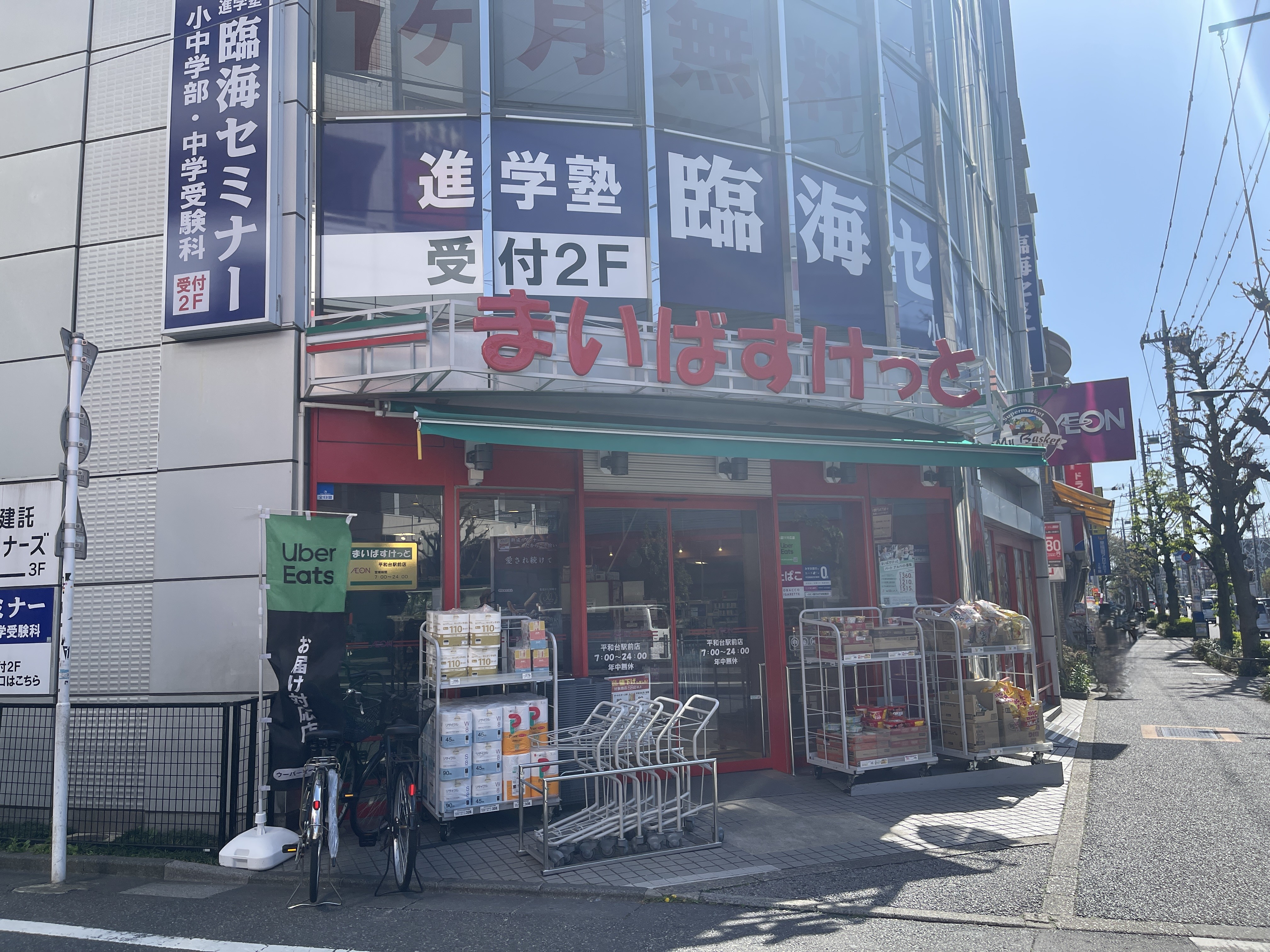 サンフローリア スーパー