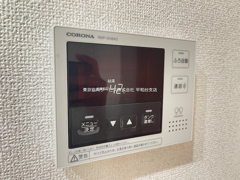 リトルハウス その他設備