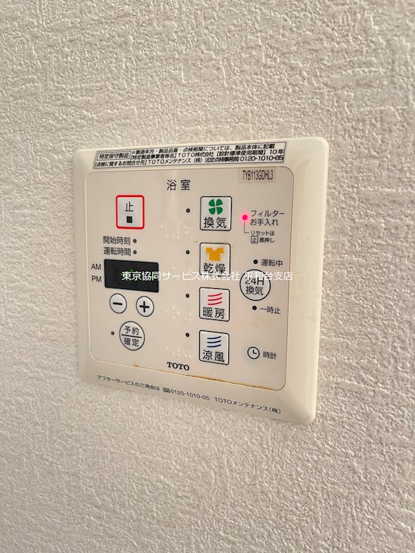 リトルハウス その他設備