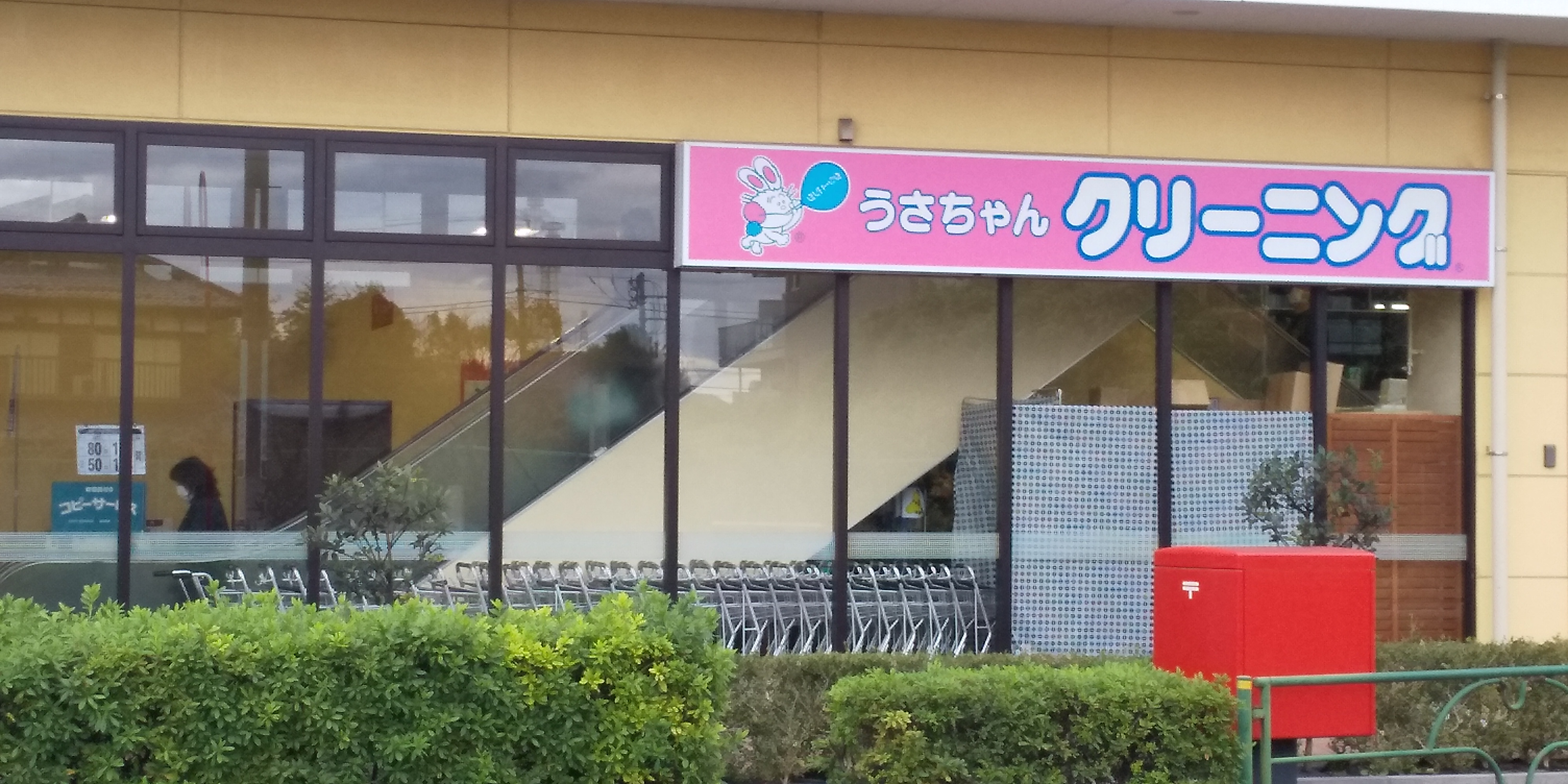 リトルハウス その他