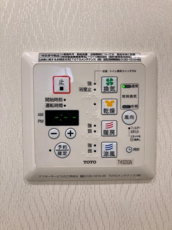 パレステージ板橋 その他設備