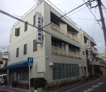 福島第3ビル 総合病院