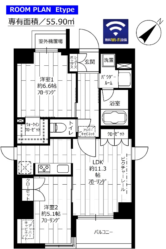 グランドコンシェルジュ西巣鴨アジールコート 間取り