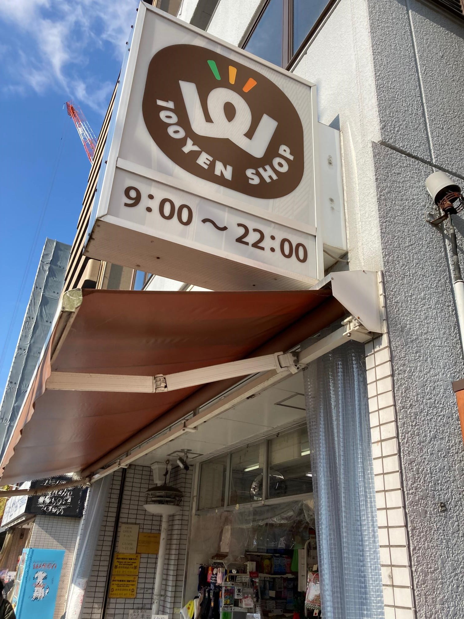 アイカーサ富小路 ショッピング施設
