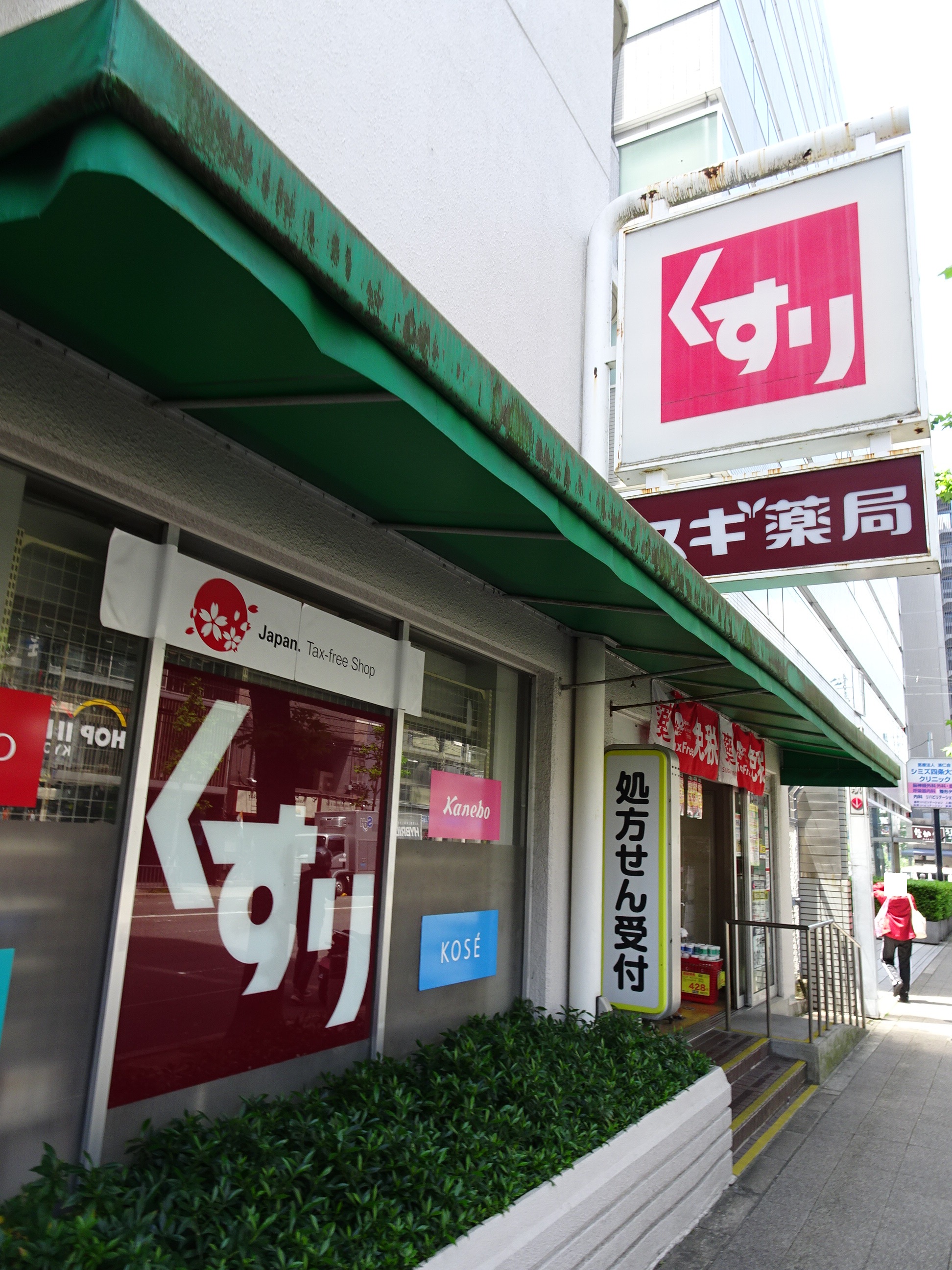 ウェルスクエア京都四条大宮 ドラッグストア