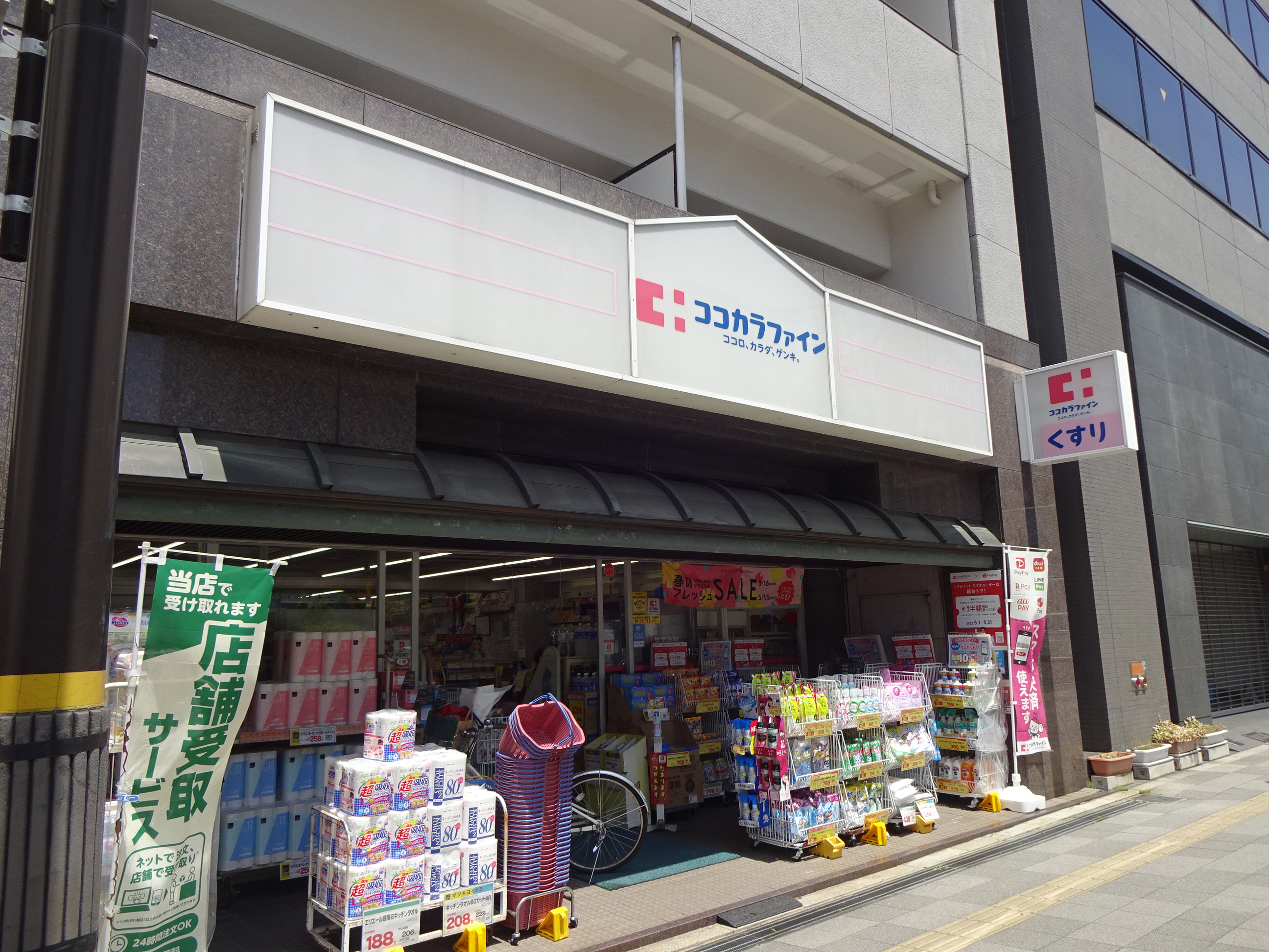 ルーエ五条堀川 ドラッグストア