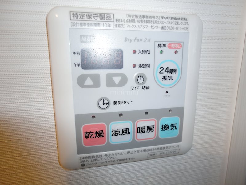 プリオーレ京都駅前 その他設備