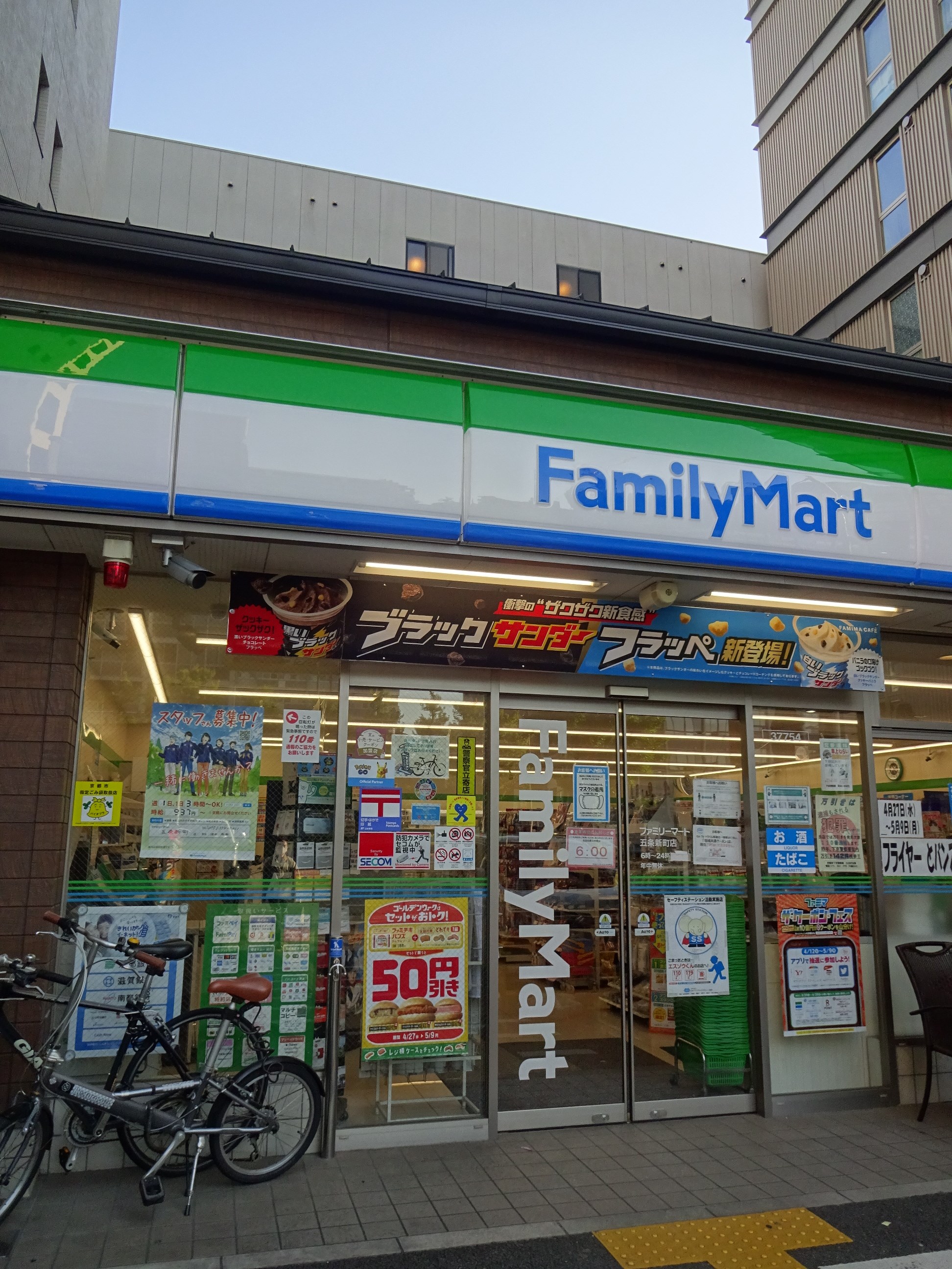 ベラジオ五条堀川Ⅱ コンビニ