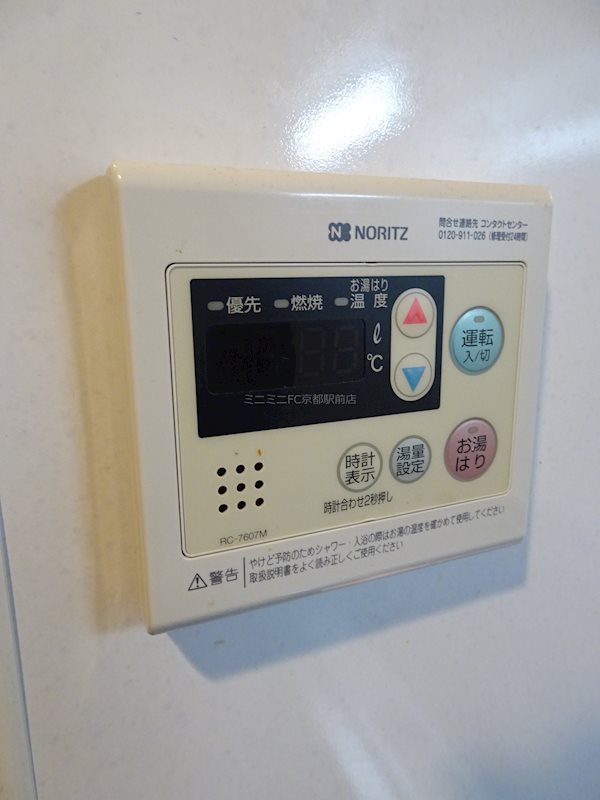 サクシード葛野五条 その他