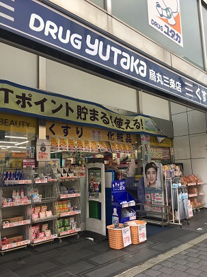 ベラジオ烏丸三条 ドラッグストア