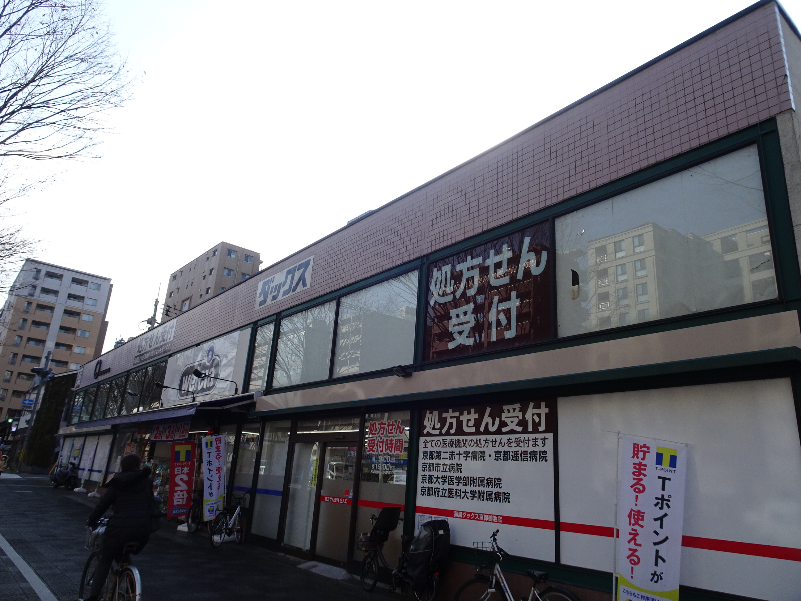 パラシオ西洞院 ドラッグストア