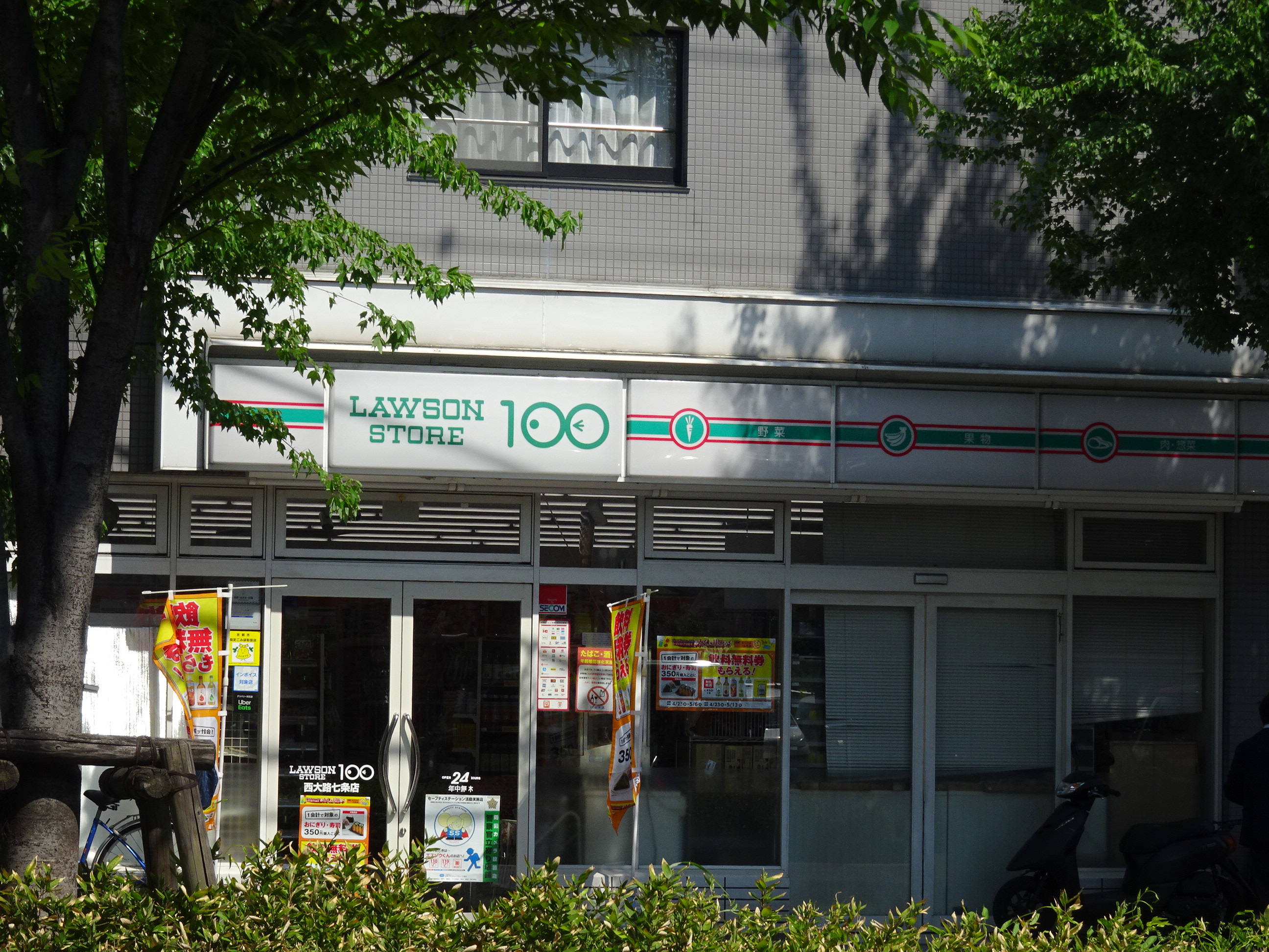 インペリアル京都 コンビニ