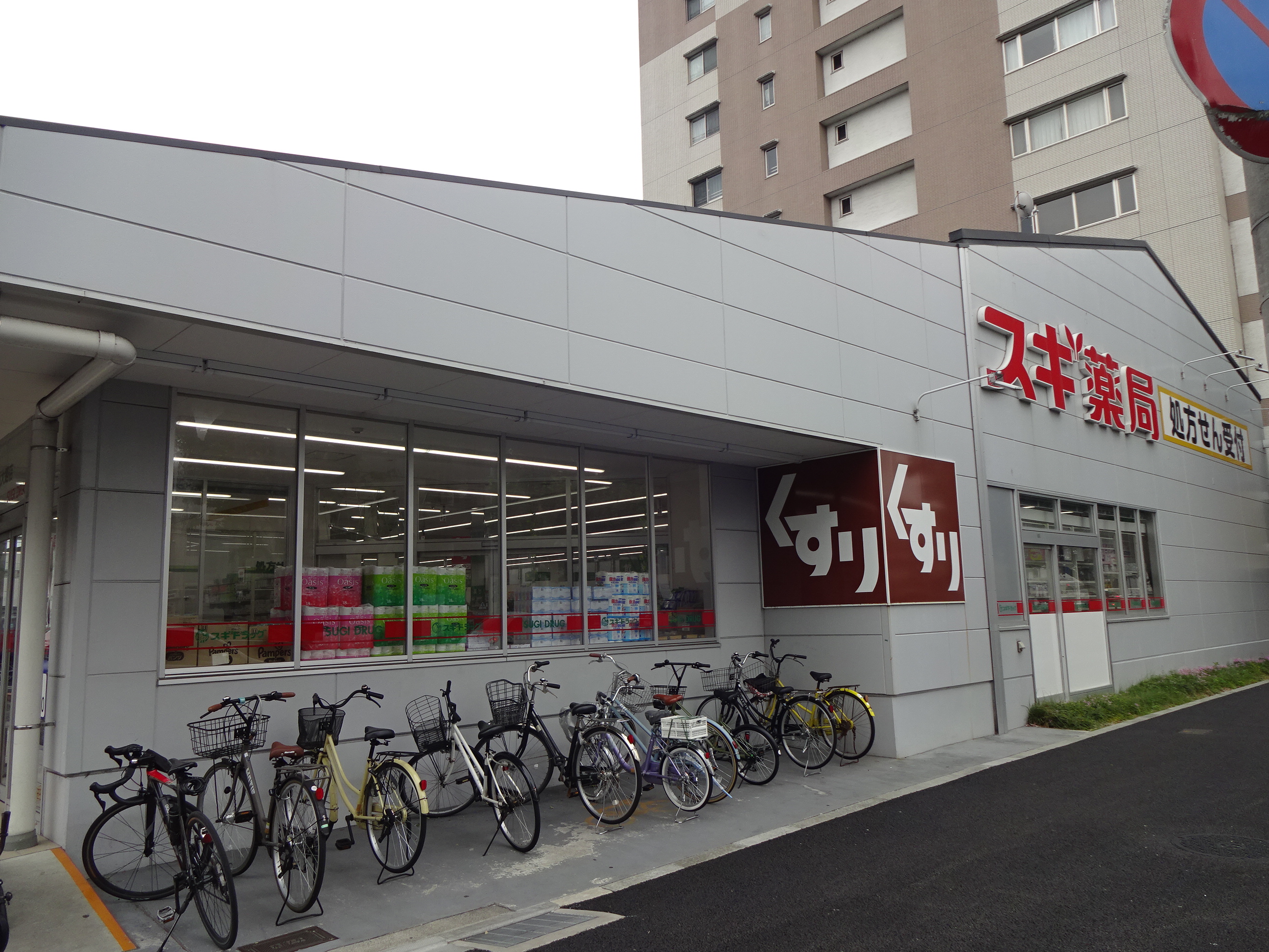 インペリアル京都 ドラッグストア