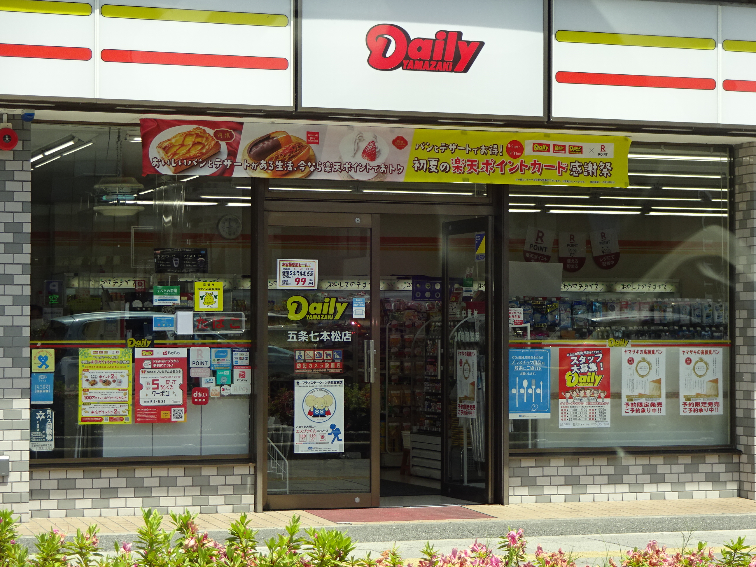 レシオス京都西院 コンビニ