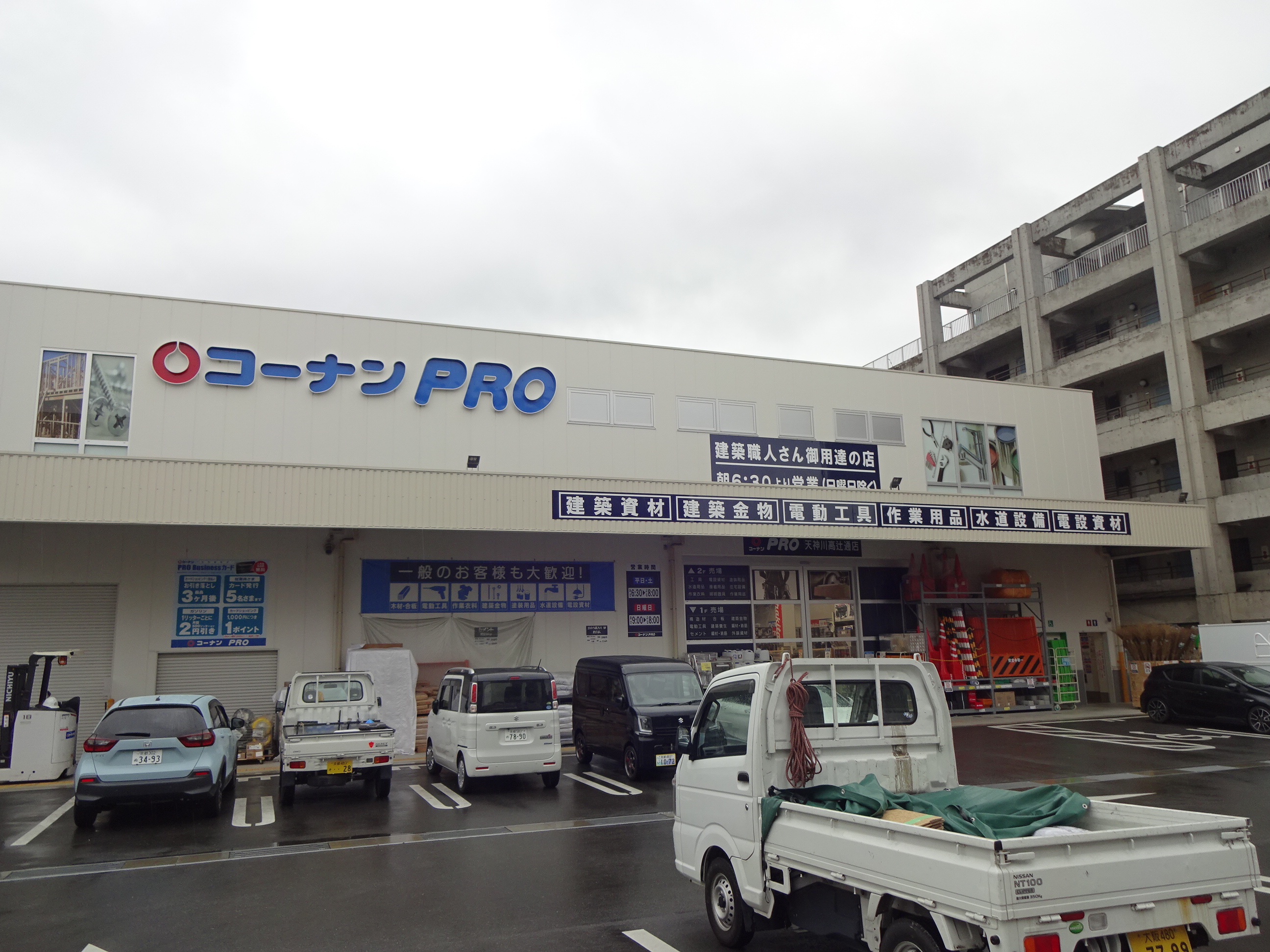 グランドパレス西院東館 ホームセンター