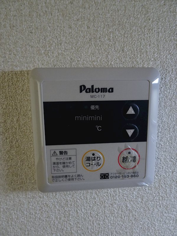 ライオンズマンション五条大宮第二 その他