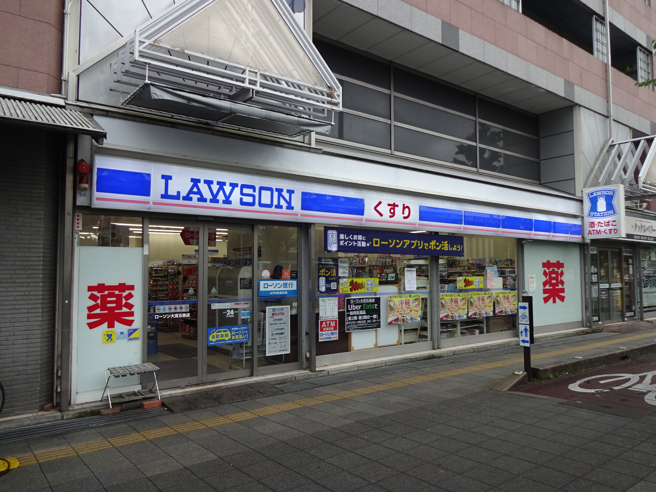 ライオンズマンション五条大宮第二 コンビニ
