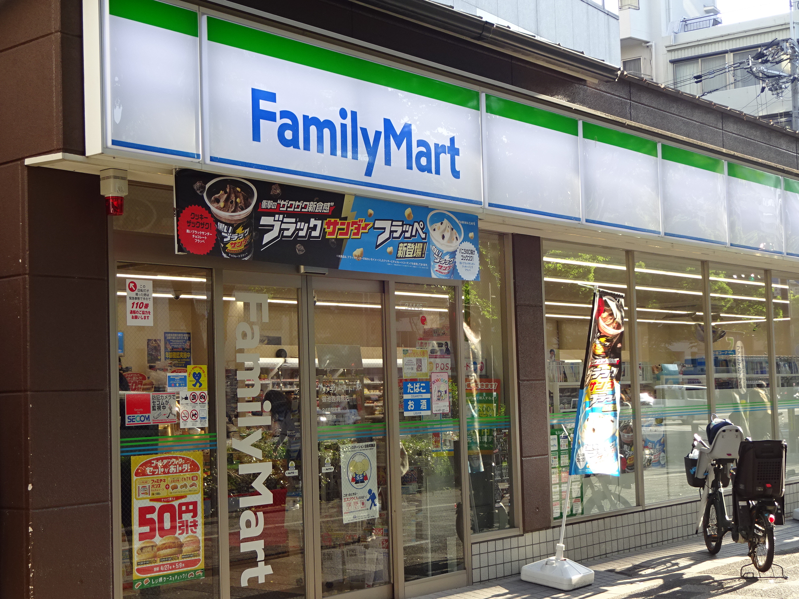 ジョイ御池 コンビニ