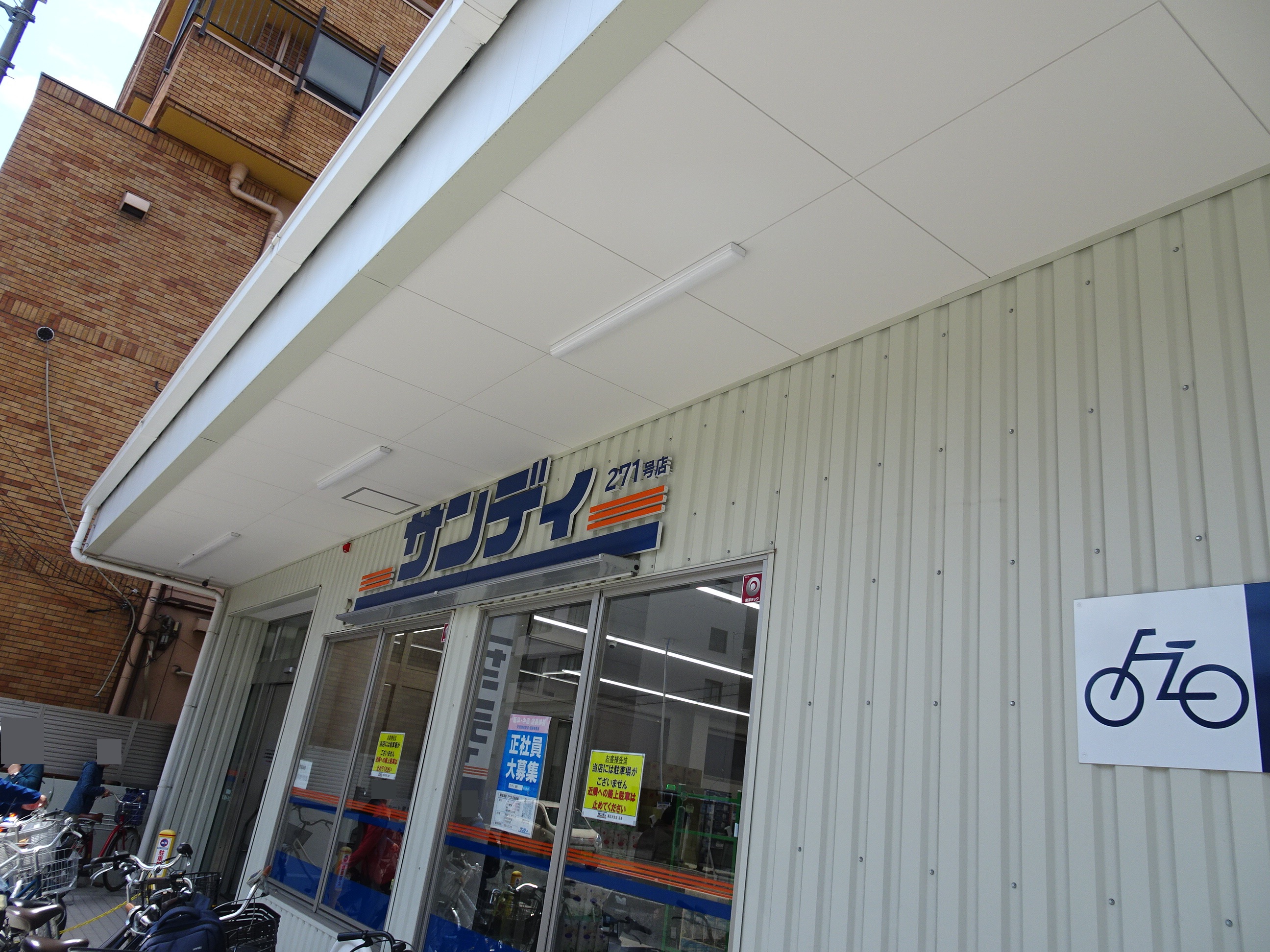 ウインドベル四条大宮 スーパー