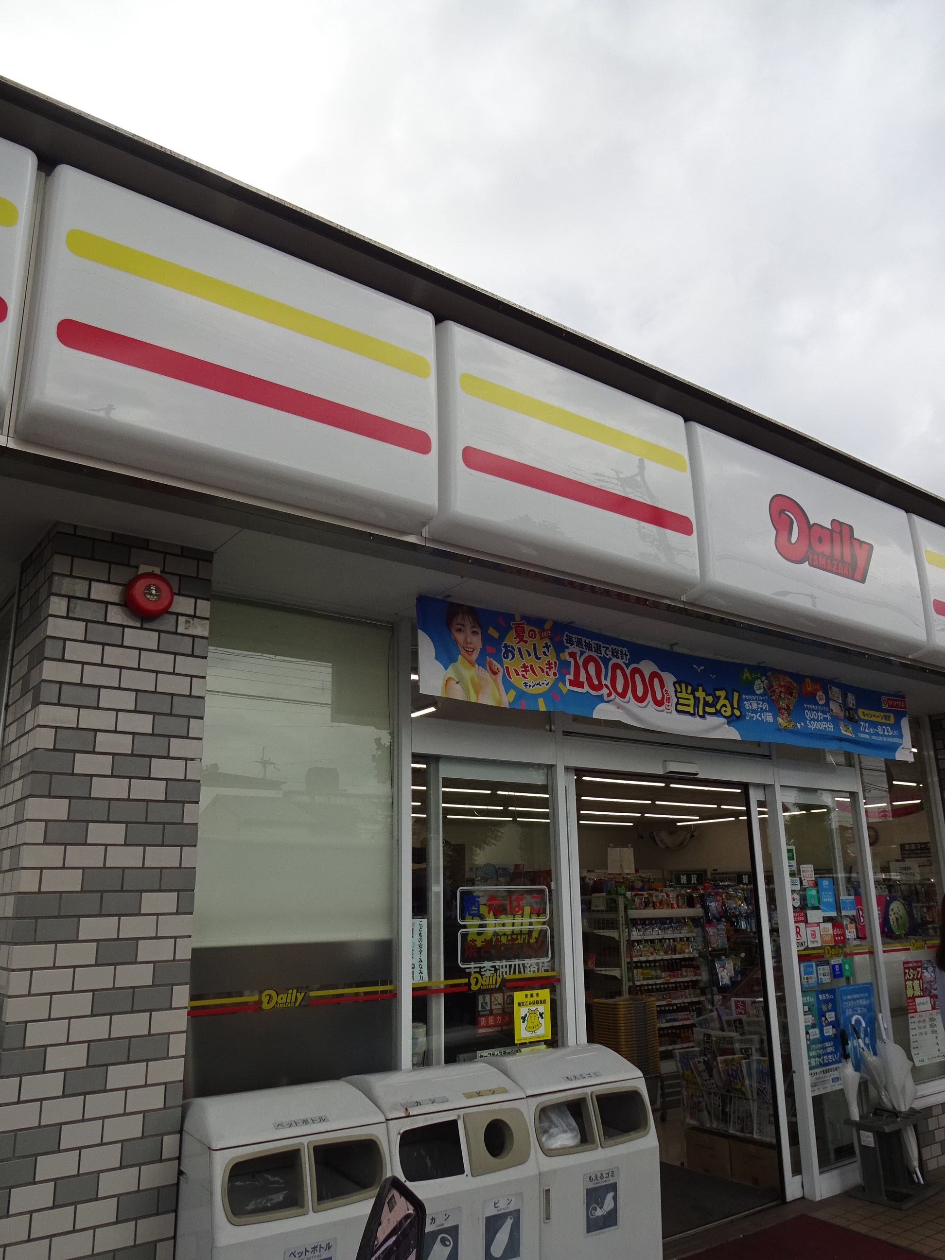 べラジオ雅び烏丸十条Ⅱ コンビニ