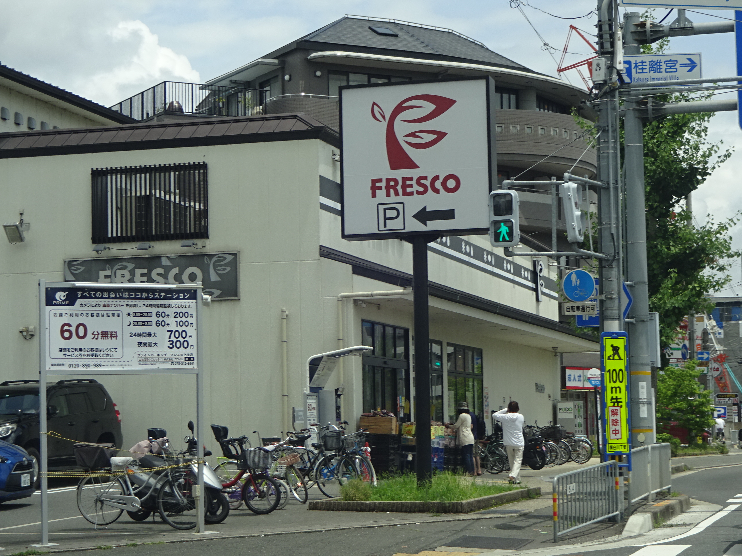 アン・レーブ スーパー