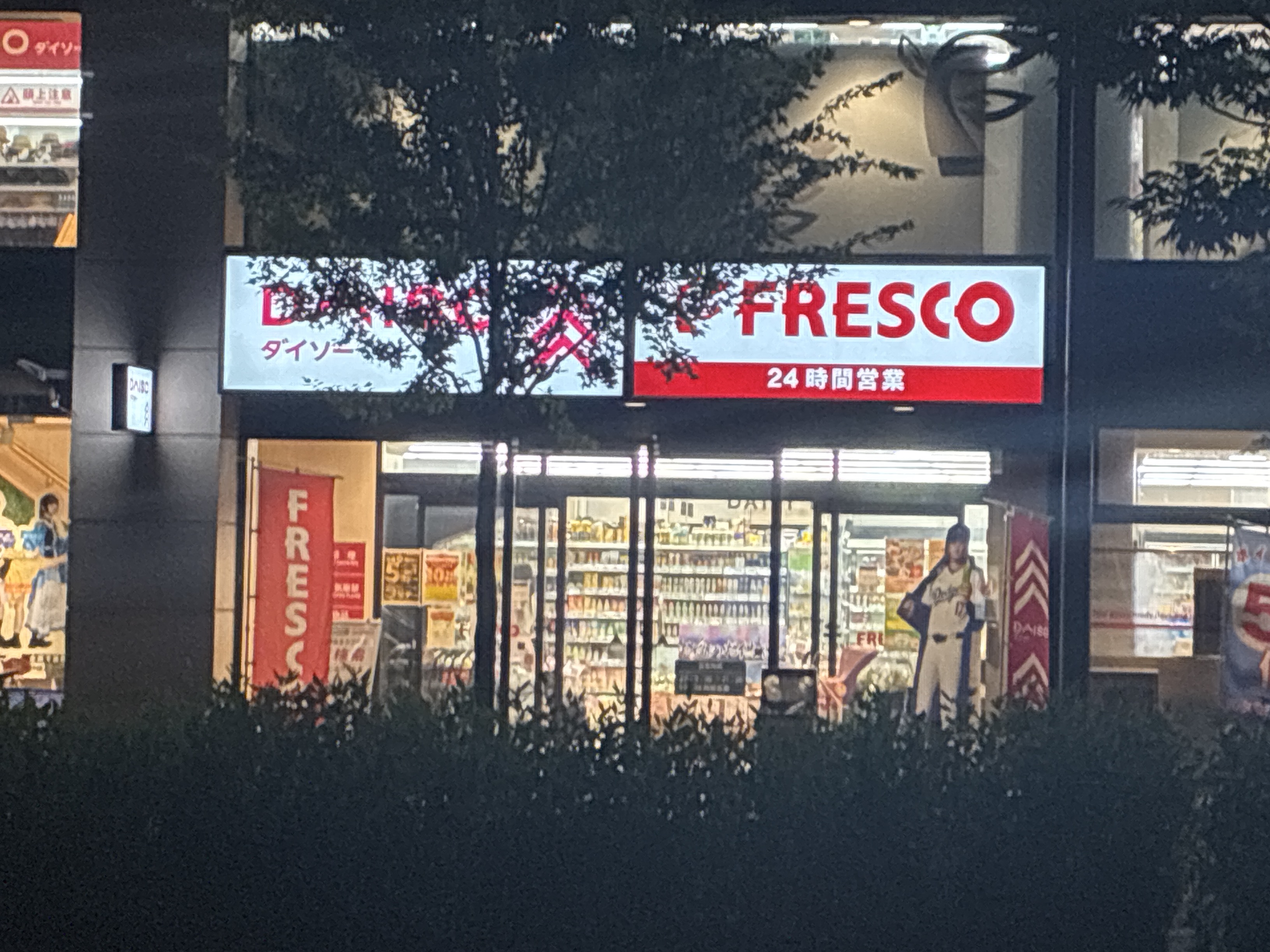 デ・リード西大路高辻 スーパー