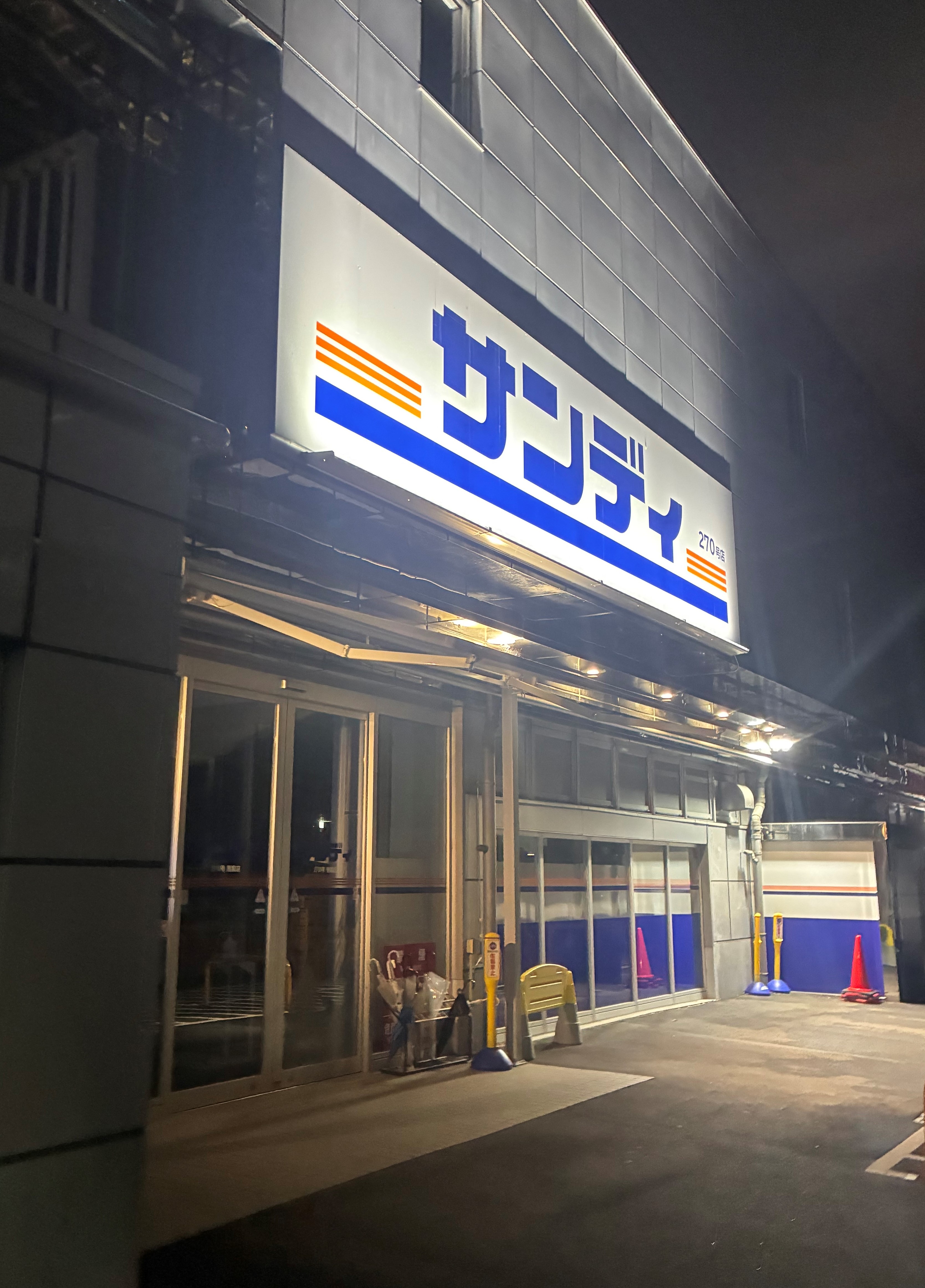デ・リード西大路高辻 スーパー