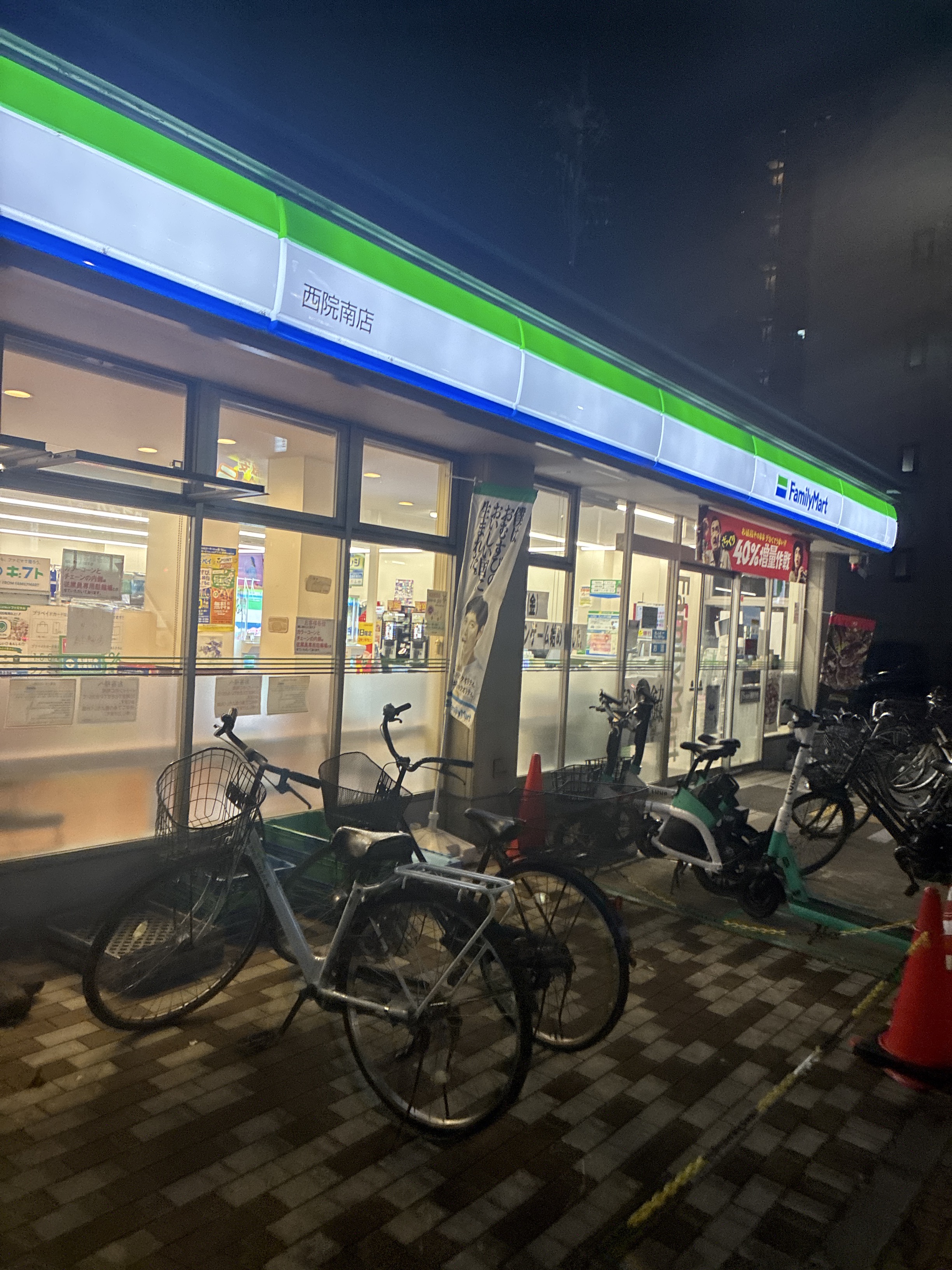 グランデコート西院三蔵 コンビニ