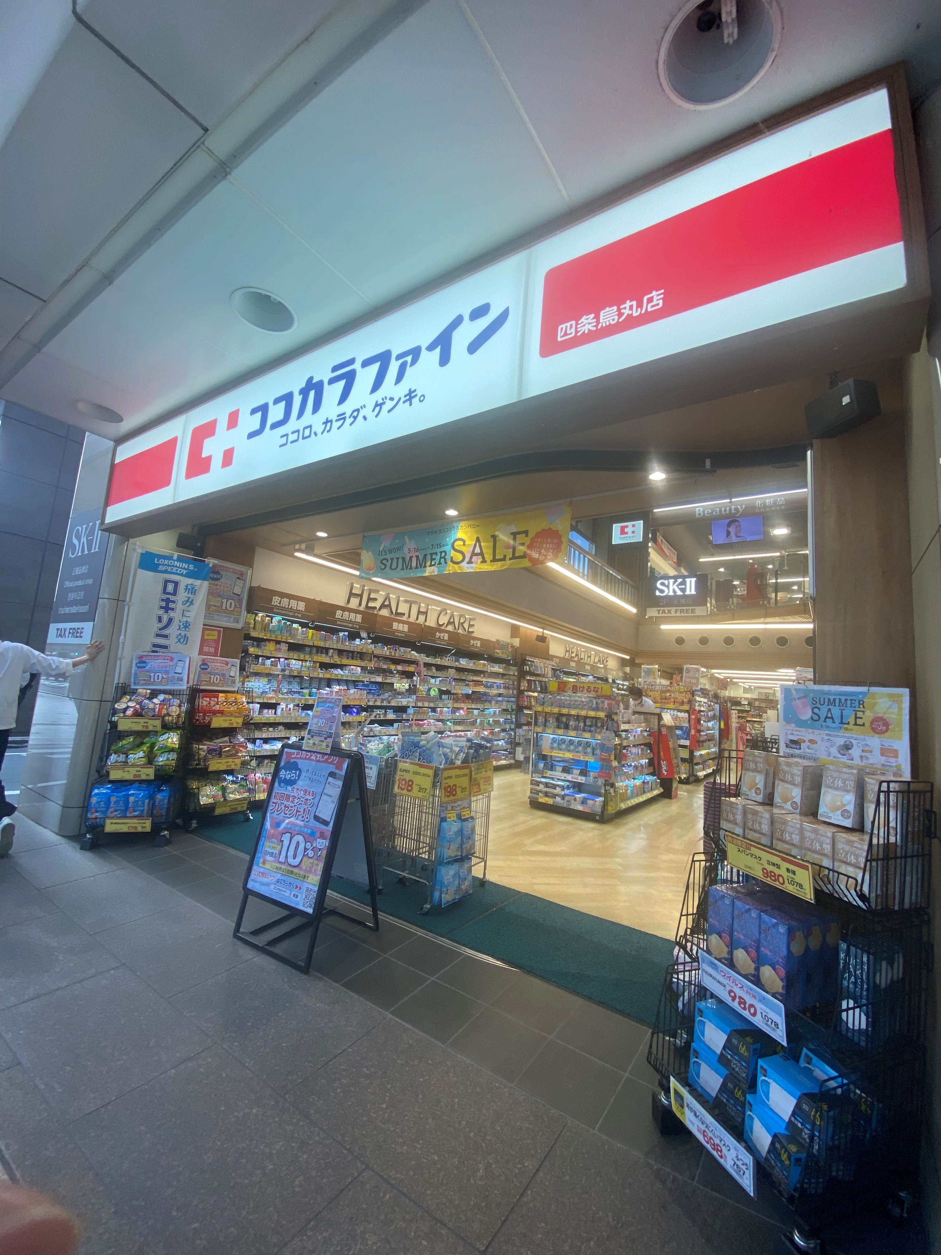 ＨＦ四条河原町レジデンス ドラッグストア