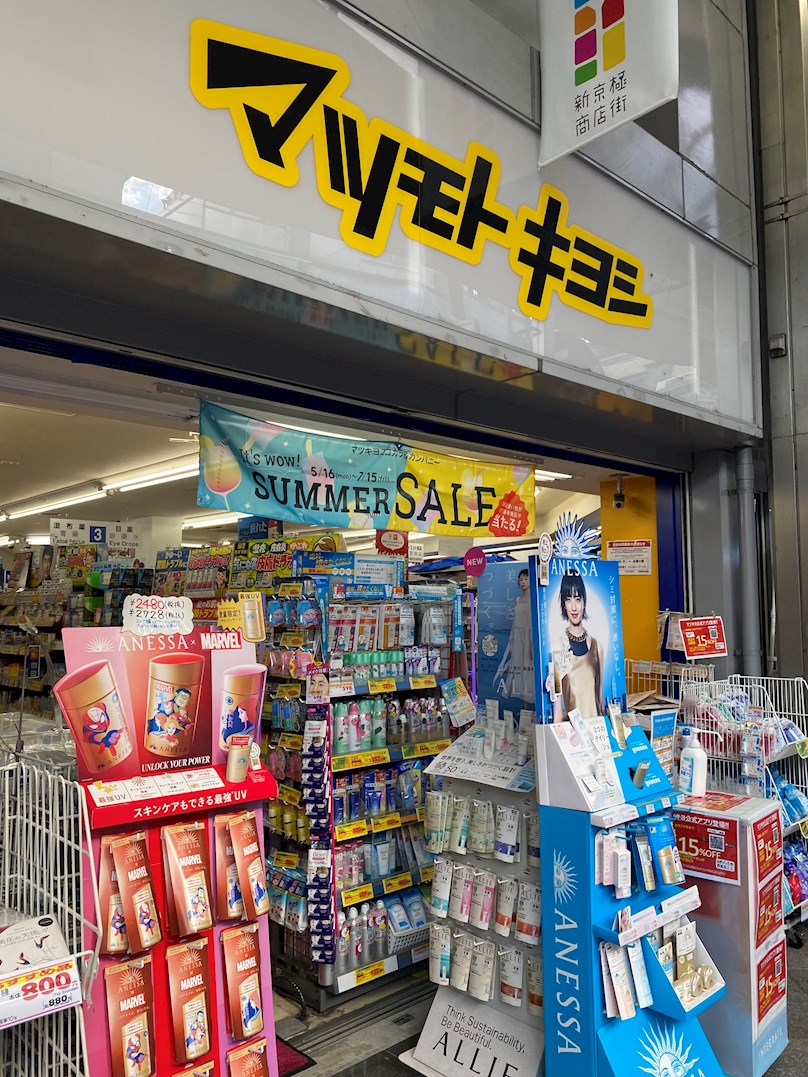 ＨＦ四条河原町レジデンス ドラッグストア