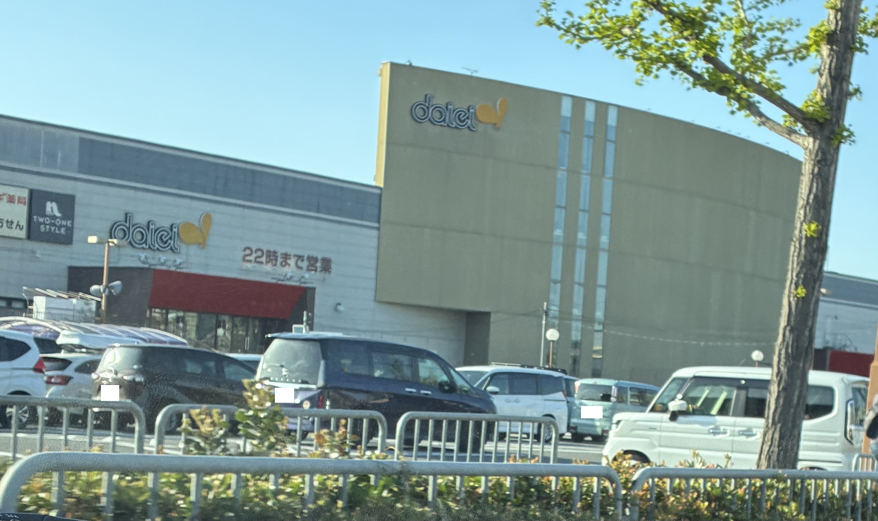 ＡＲＣＡ桂川 スーパー