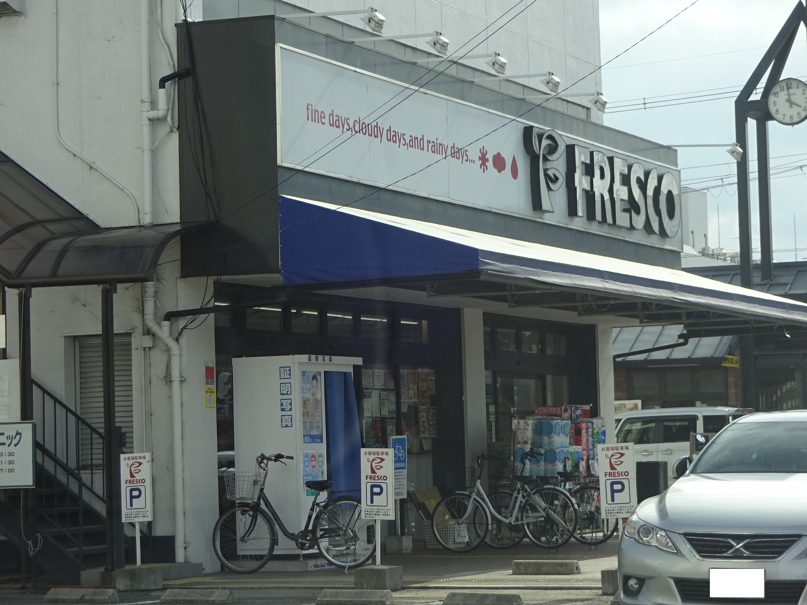 雅パレス スーパー
