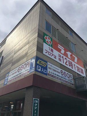 アパートメント二条城 スーパー