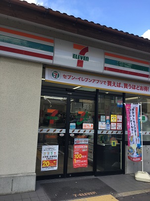 アパートメント二条城 コンビニ