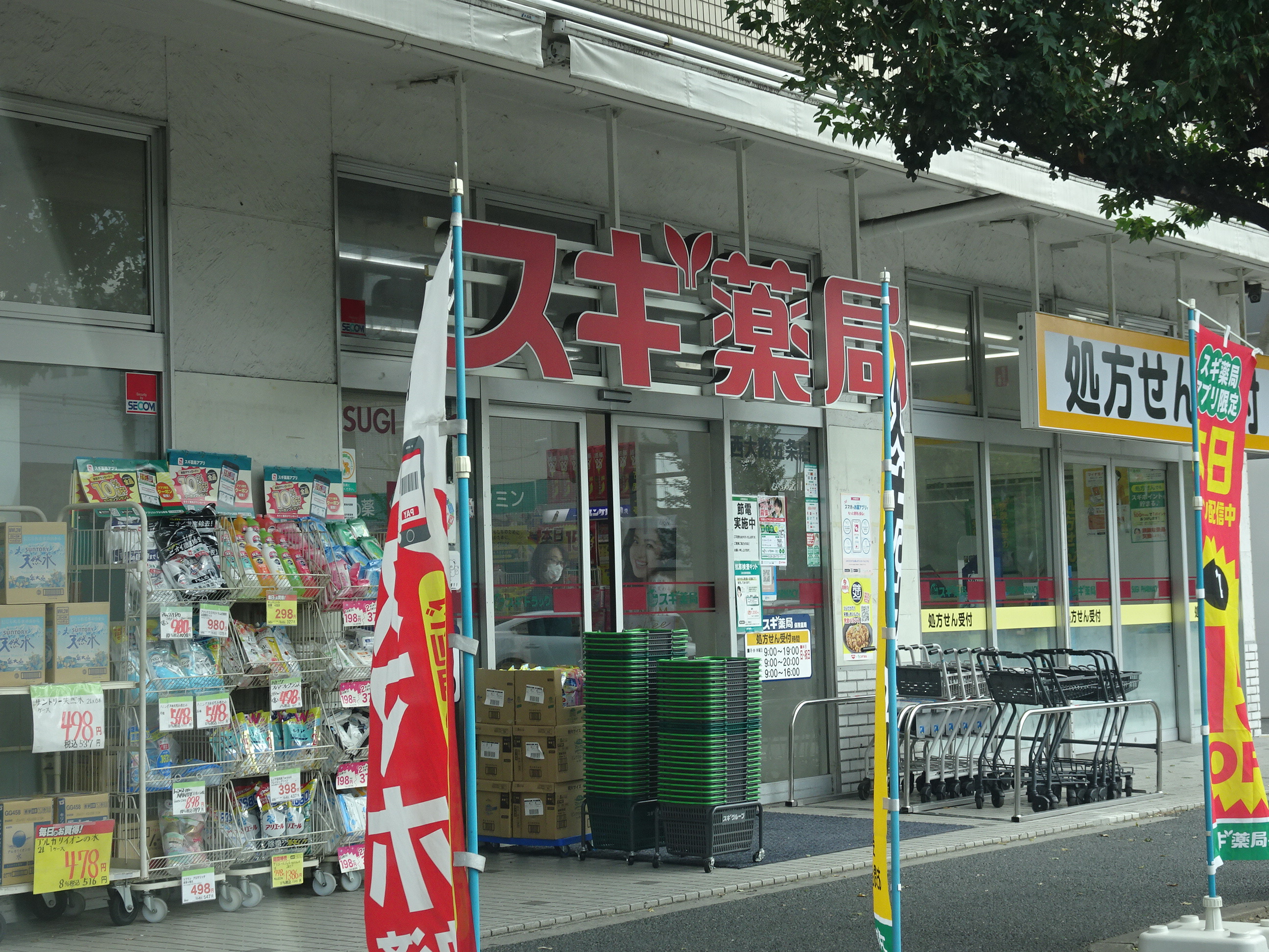 ロイヤルコーポ ドラッグストア