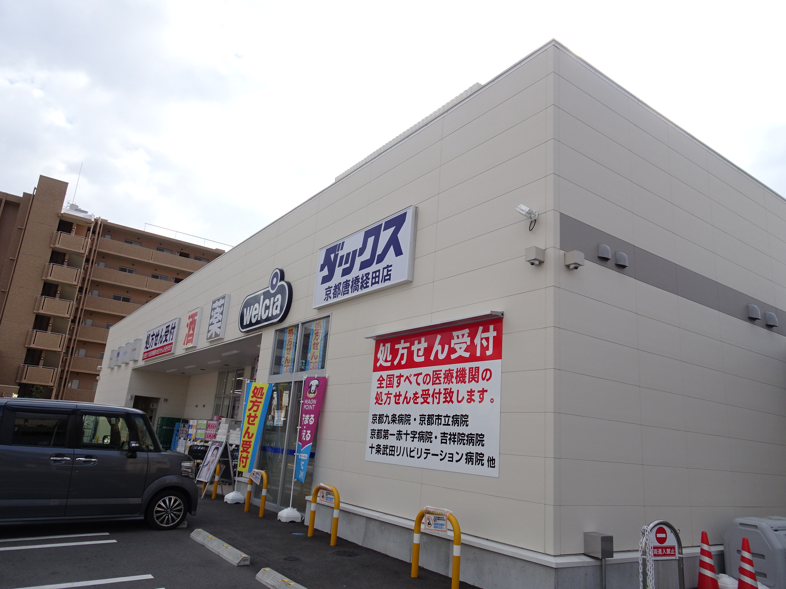 第2洛西ハイツ ドラッグストア