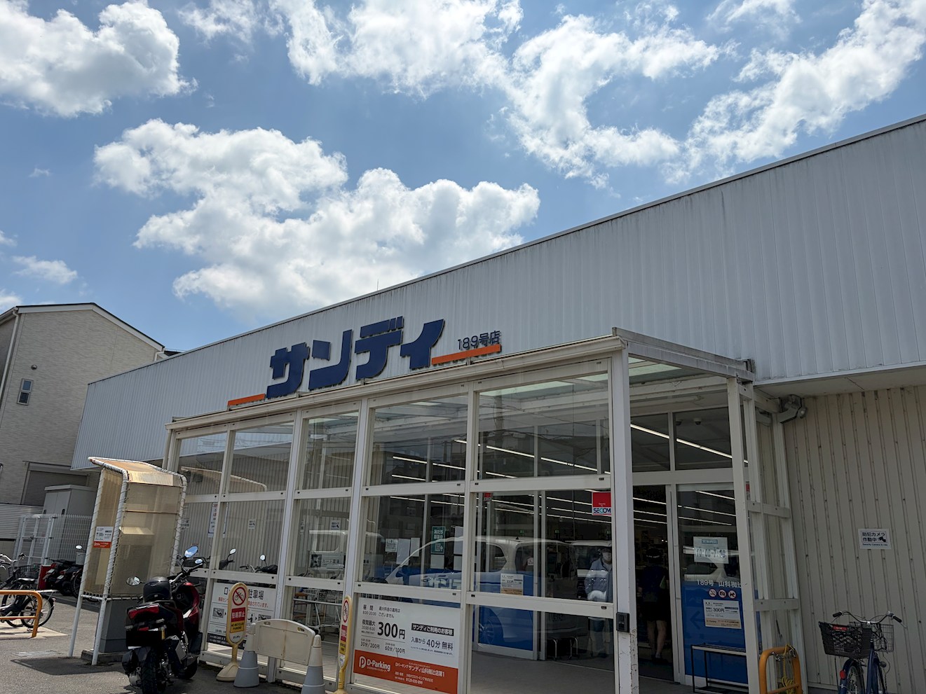 サンユーⅡ スーパー