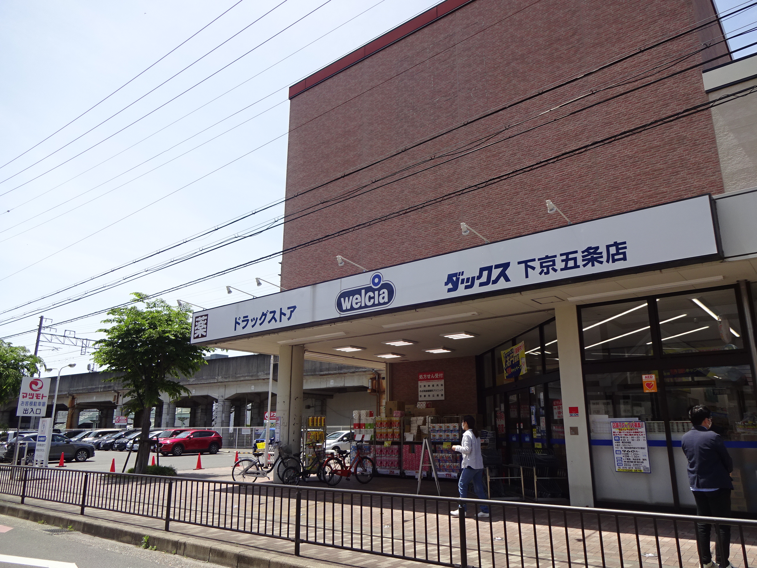 ラシーネフィーユ ドラッグストア