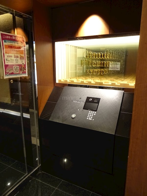 Ｇｒａｎｄ Ｅ’ｔｅｒｎａ京都 その他