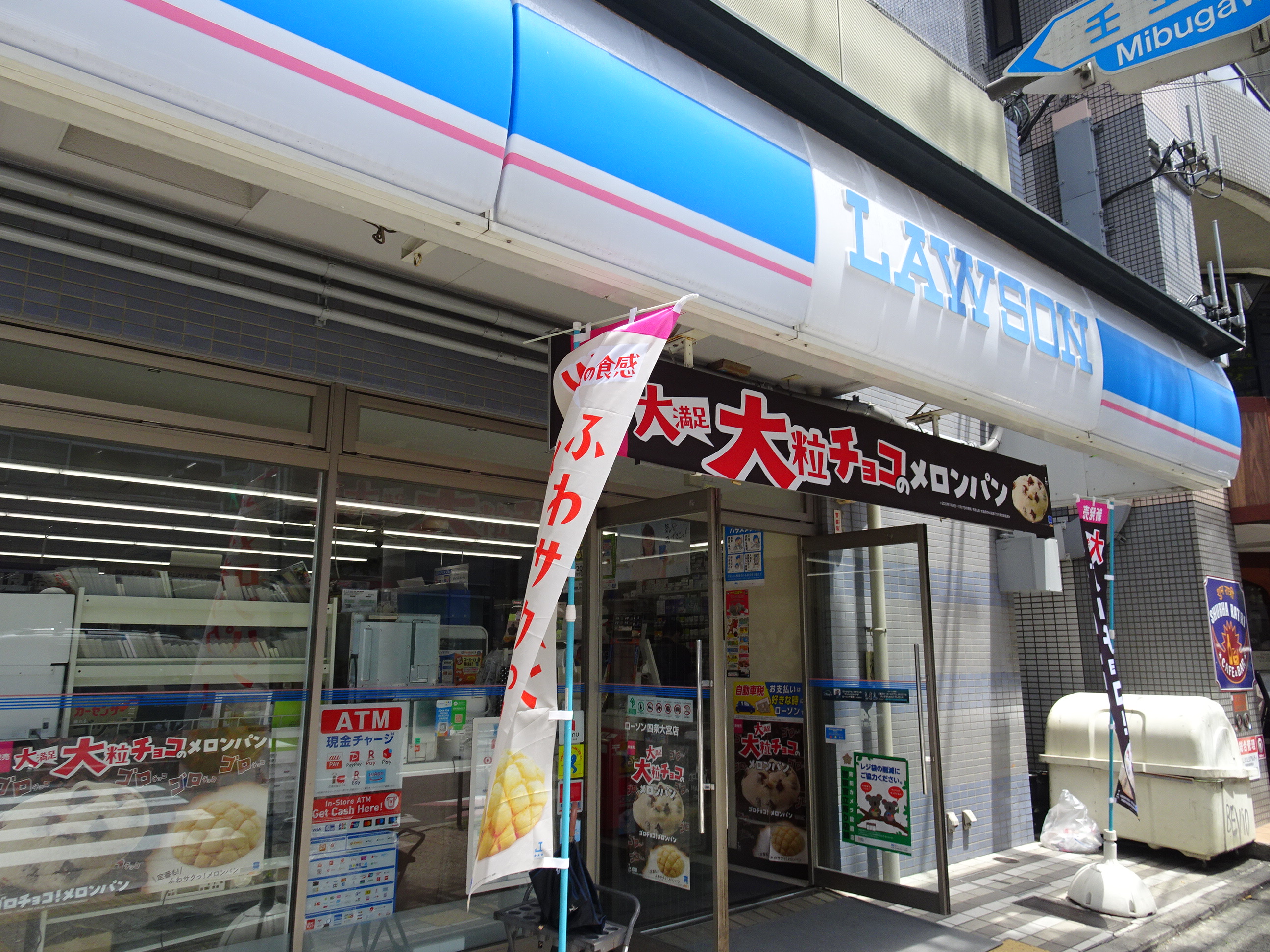 京都グランデ二条駅南 コンビニ