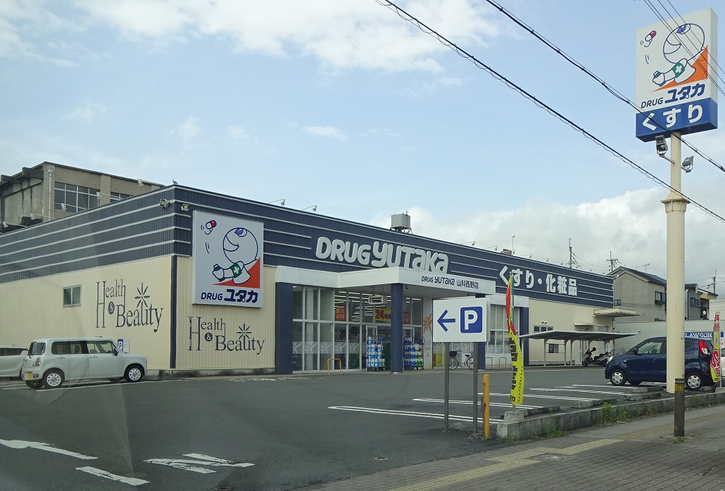 Ａｒｉａ西野大鳥井町 ドラッグストア