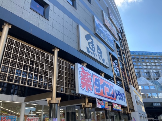 Ｖｉｅｎｔｏ京都駅 ドラッグストア