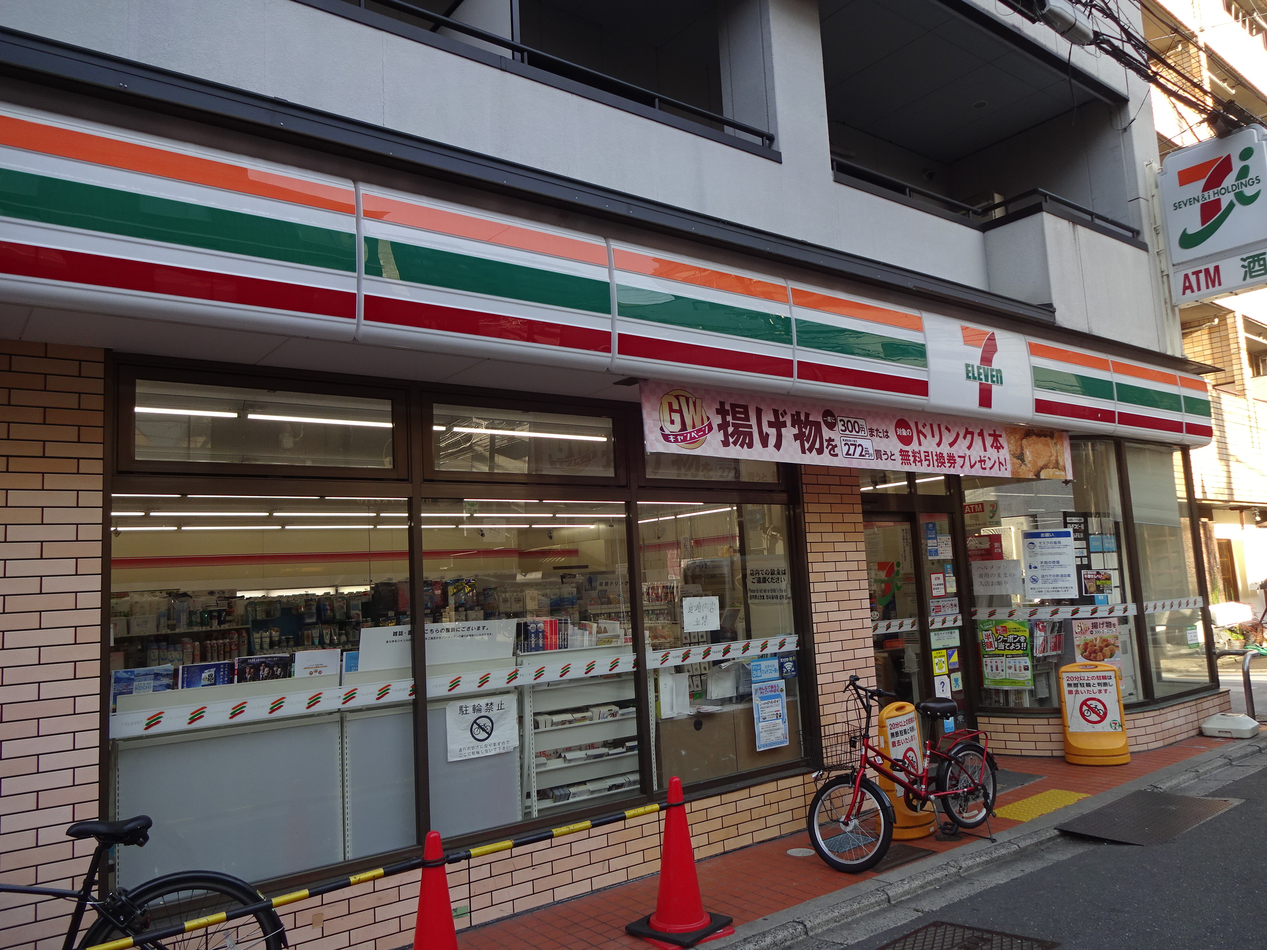 サンシティ四条西洞院 コンビニ